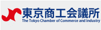 東京商工会議所に加盟いたしました。