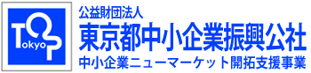 AxelaNote（アクセラノート）が東京都中小企業振興公社ニューマーケット開拓支援対象製品に採択