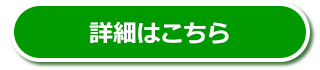 詳細はこちら_AxelaNote（アクセラノート）