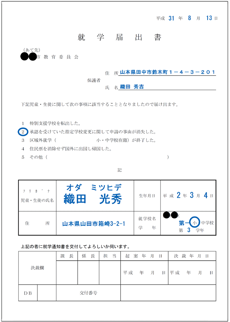 PDF編集ツール_AxelaNote（アクセラノート）ペーパーレス事例5