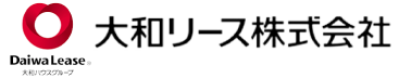 大和リース株式会社