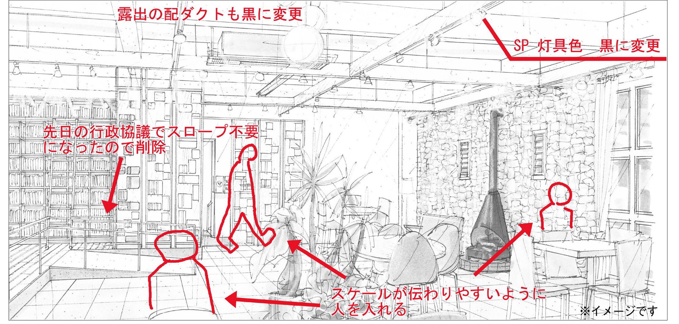 建築の内観パースPDFに、変更指示を赤字と手描きの図形で書き込んだAxelaNoteの利用例