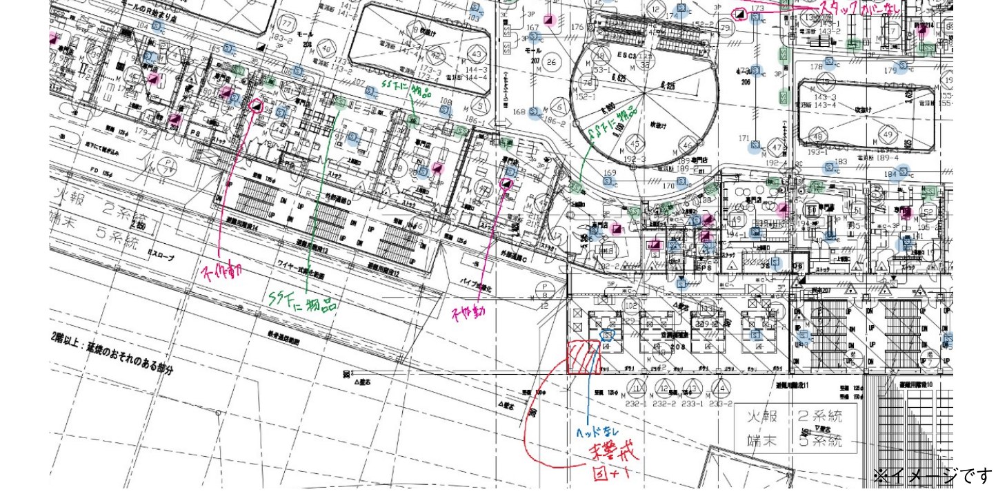 消防設備の点検図面に、ピンク・緑・赤・青の手書きでAxelaNoteによる注記を書き込んだ例
